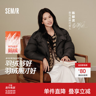 面包服 森马羽绒服女冬90绒子立领龟背三防2025新款 鹅绒 陈都灵