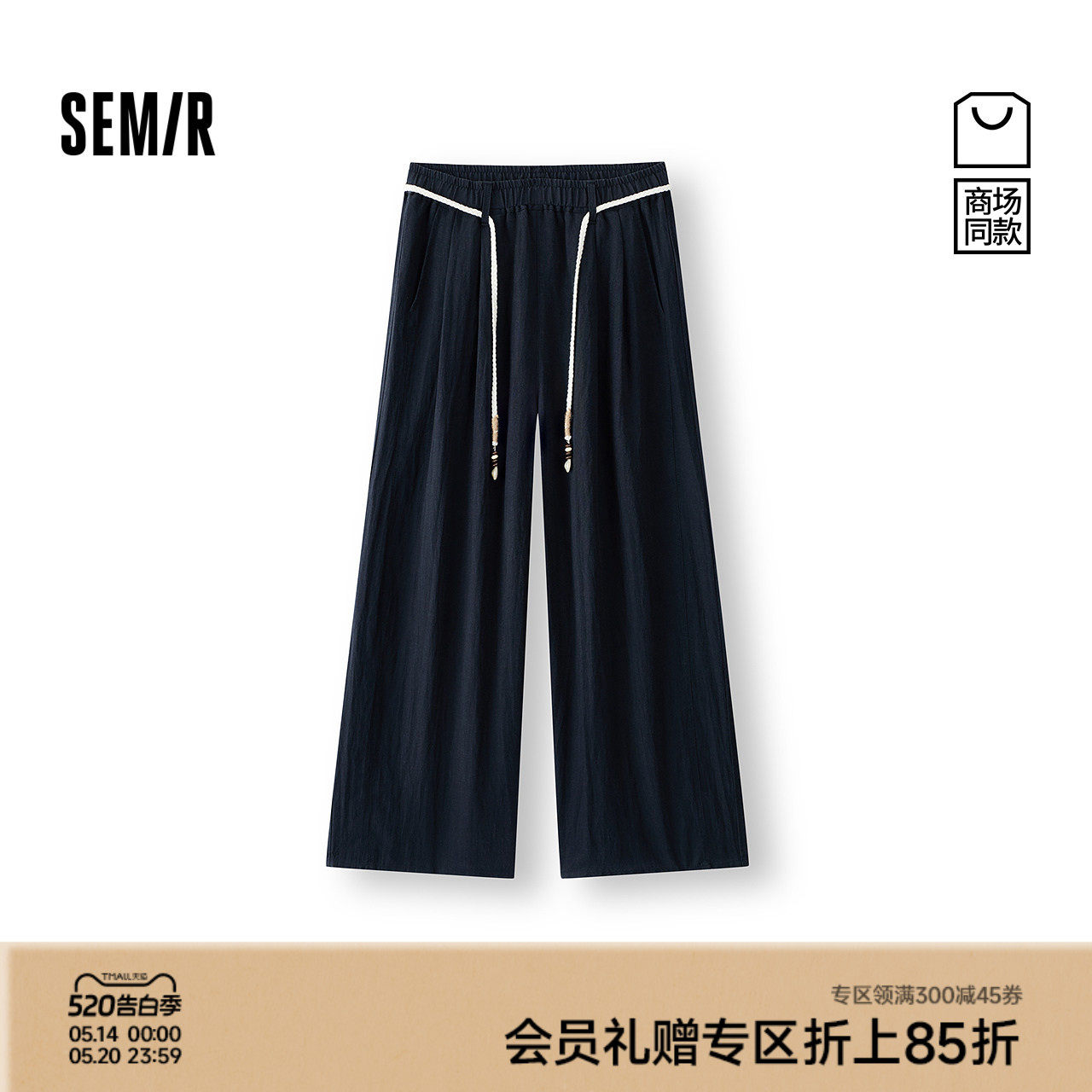商场同款|森马休闲裤女夏季垂感九分阔腿裤2026新款慵懒气质裙裤