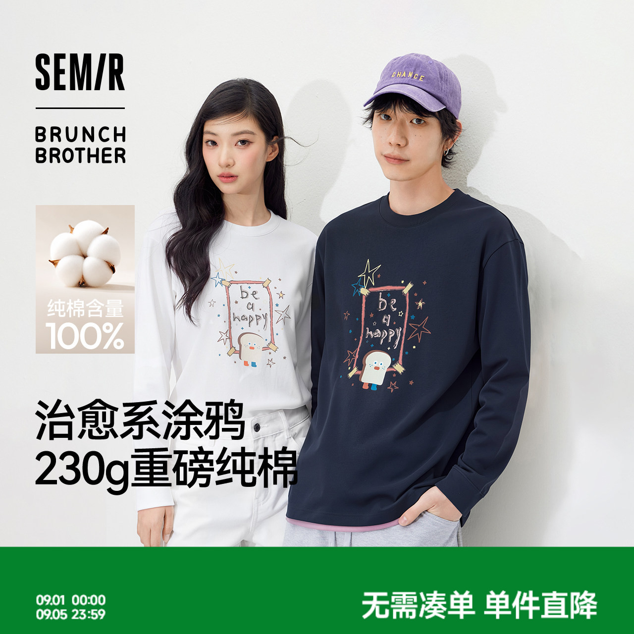 森马趣味涂鸦联名圆领长袖T恤男图片