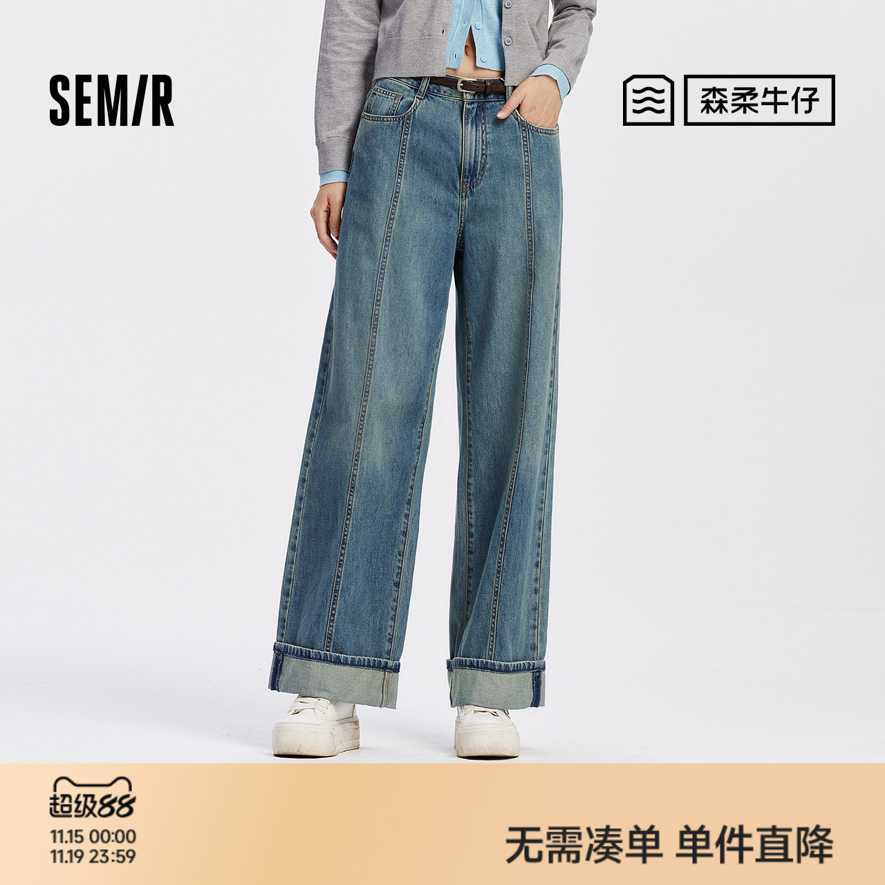 森柔牛仔|商场同款森马牛仔裤女翻边长裤2025秋季新款宽松阔腿裤