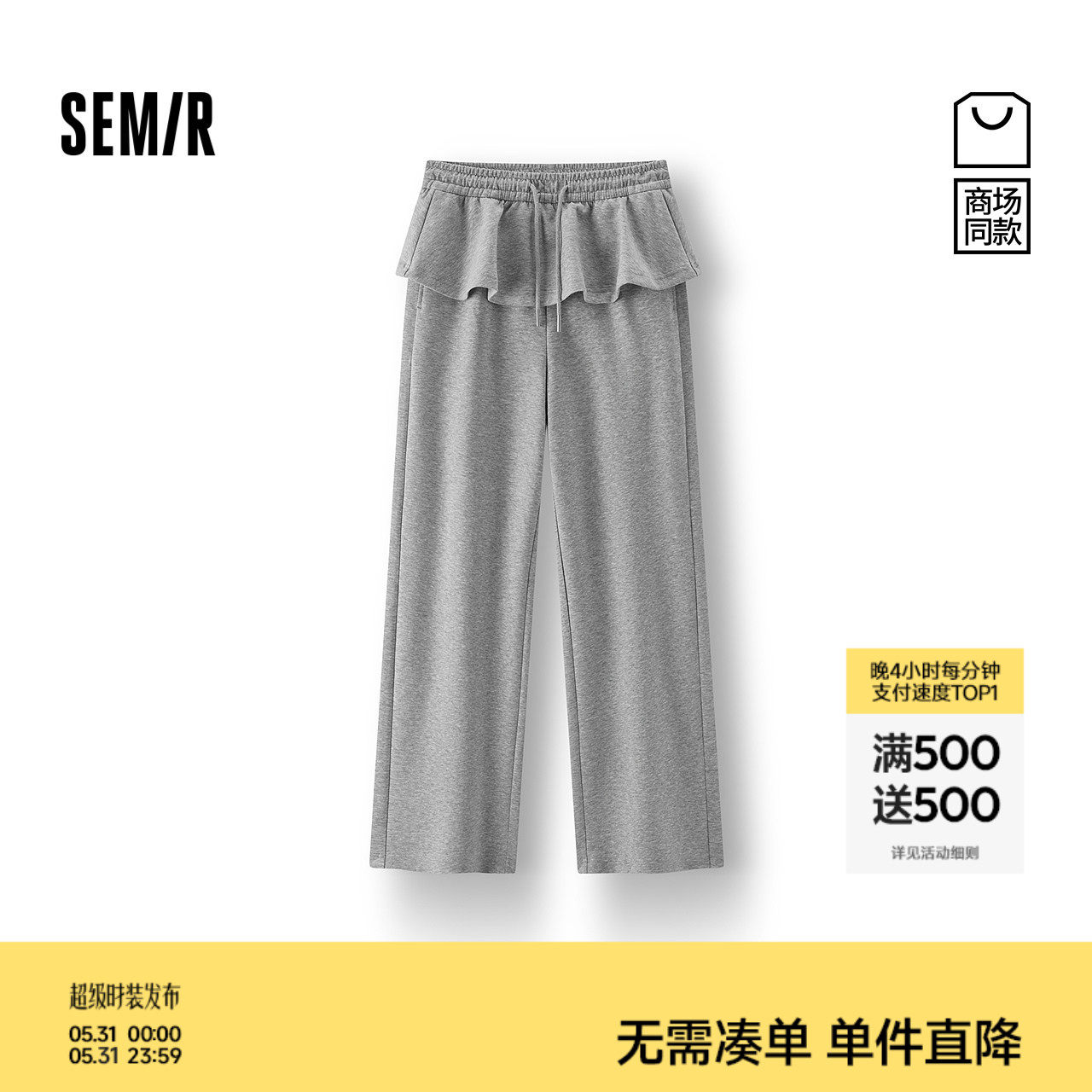 商场同款|森马休闲裤女春裙摆长裤宽松2026新款设计感气质阔腿裤