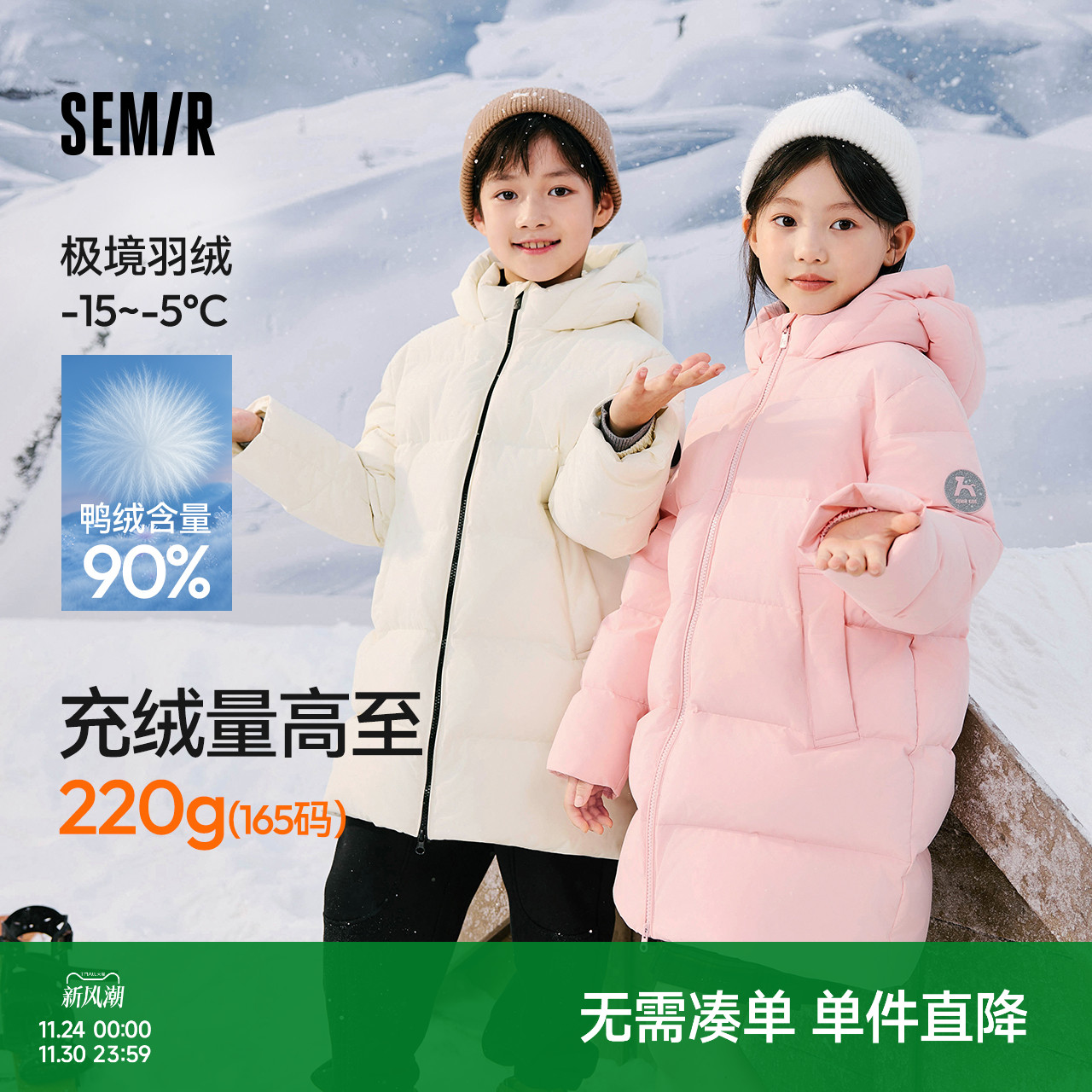 中长款连帽羽绒服，防泼水防油防污