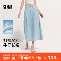 森马凉感A字打褶牛仔半身裙女