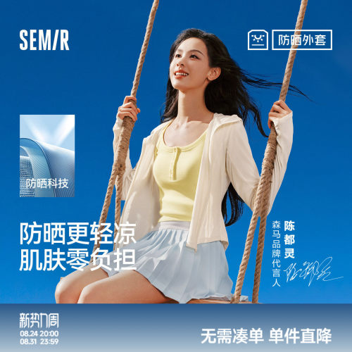 森马防晒凉感拼接网眼短款夹克女