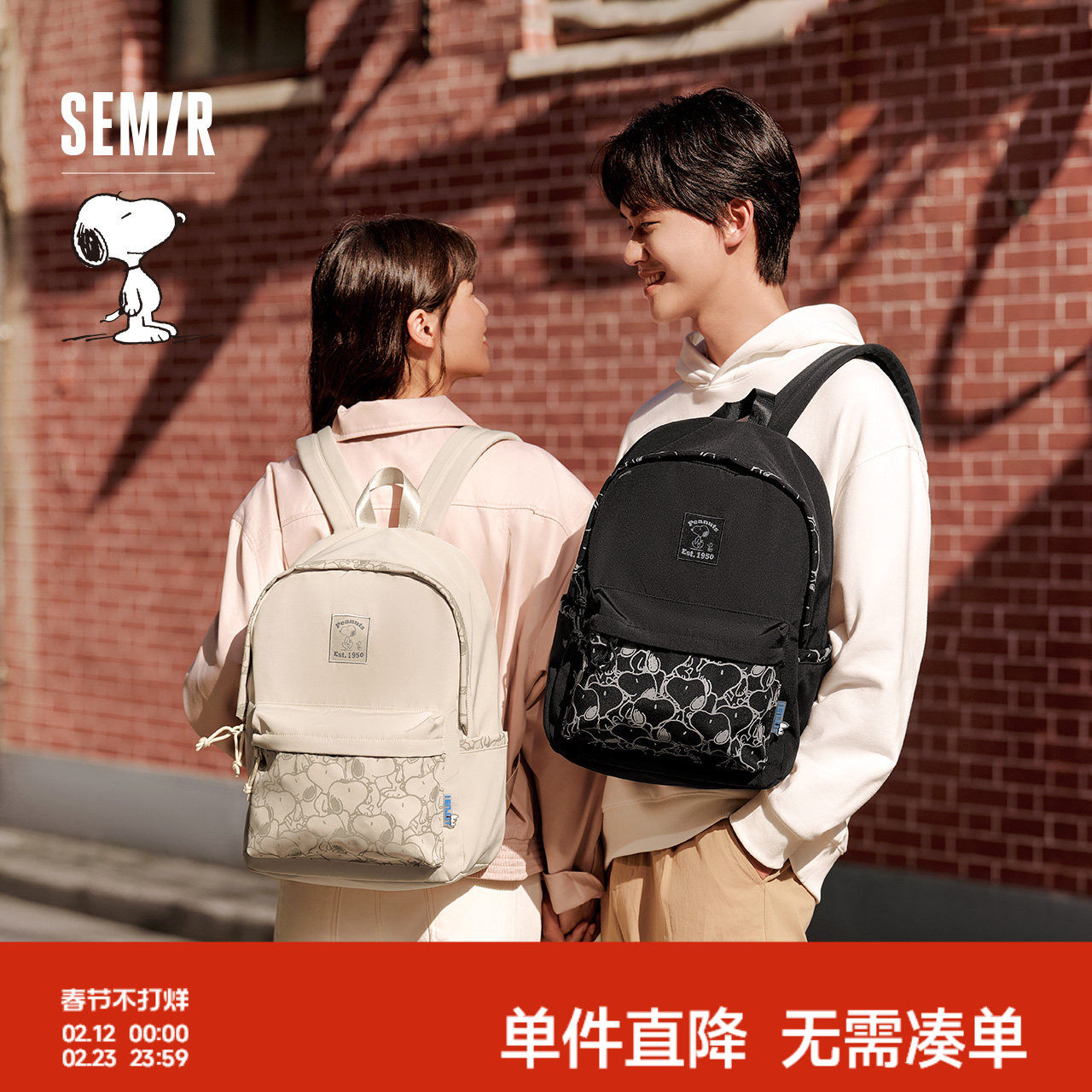 森马双肩包男史努比系列卡通印花情侣户外背包大容量通勤电脑包女