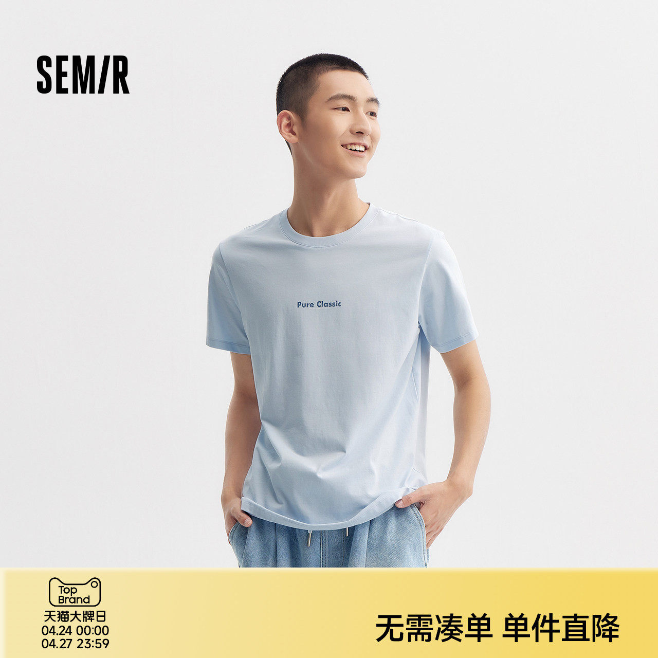 森马短袖T恤男修身内搭基础字母t夏季个性印花圆领上衣棉质百搭潮