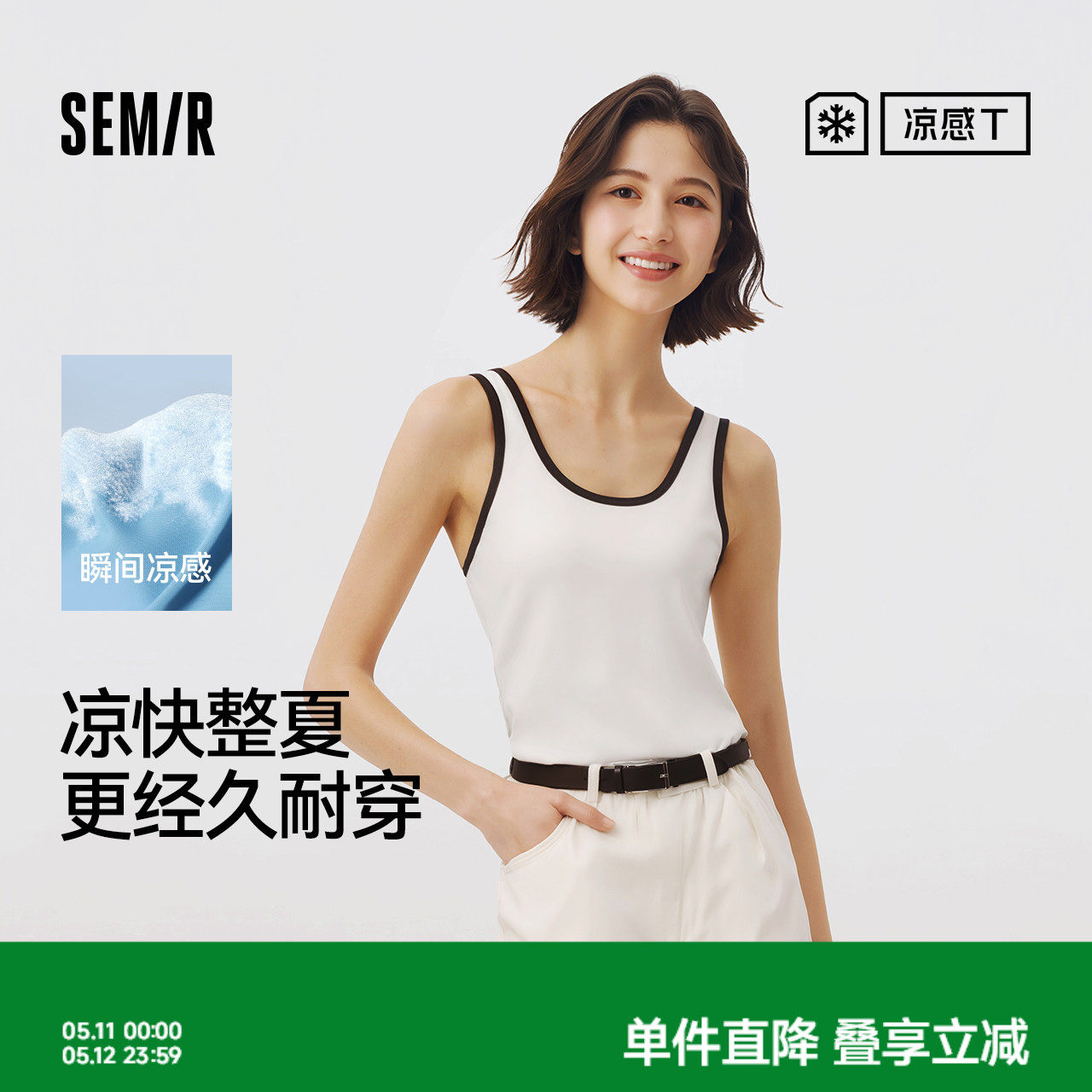 森马背心女夏短款U领凉感紧身无袖撞色内搭气质百搭简约叠穿上衣