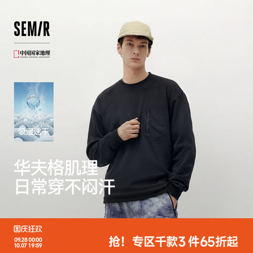 森马联名针织吸湿速干长袖T恤男