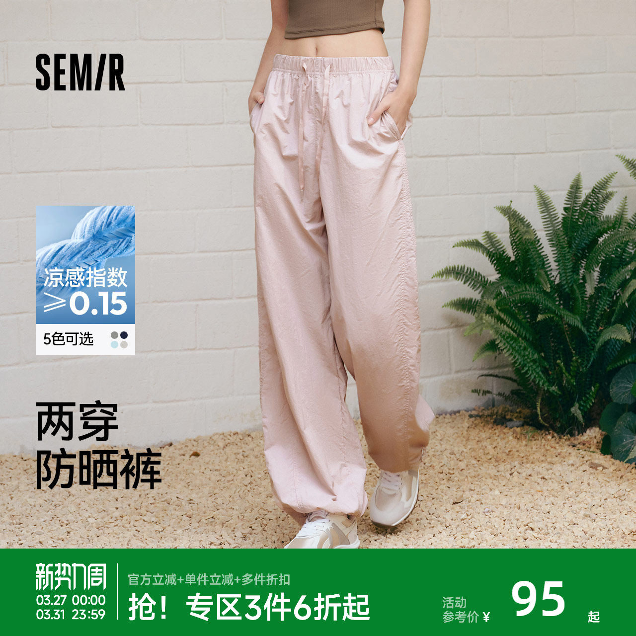 森马森马休闲裤女防晒裤子粉色女裤垂坠感运动裤2025新款夏季长裤