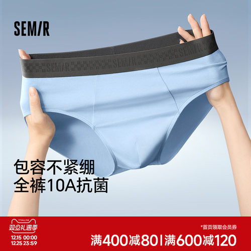 森马男士内裤三角裤夏季