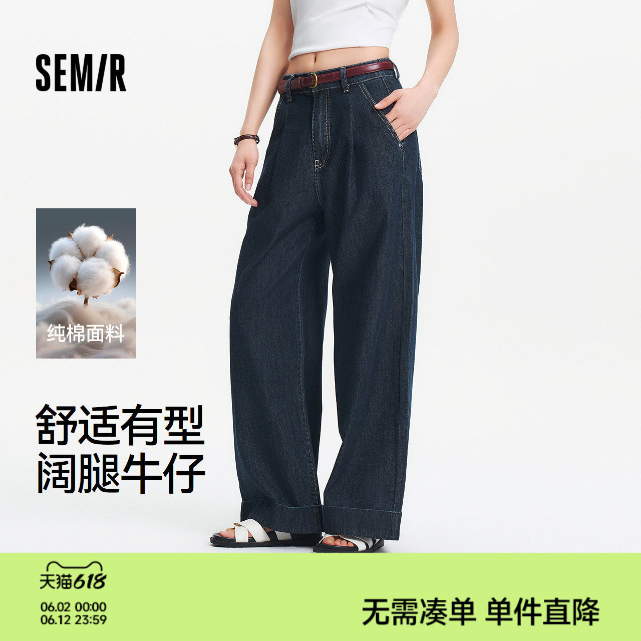 森马牛仔裤女夏半松紧腰纯棉宽松阔腿裤腰带显瘦潮酷时尚高街长裤