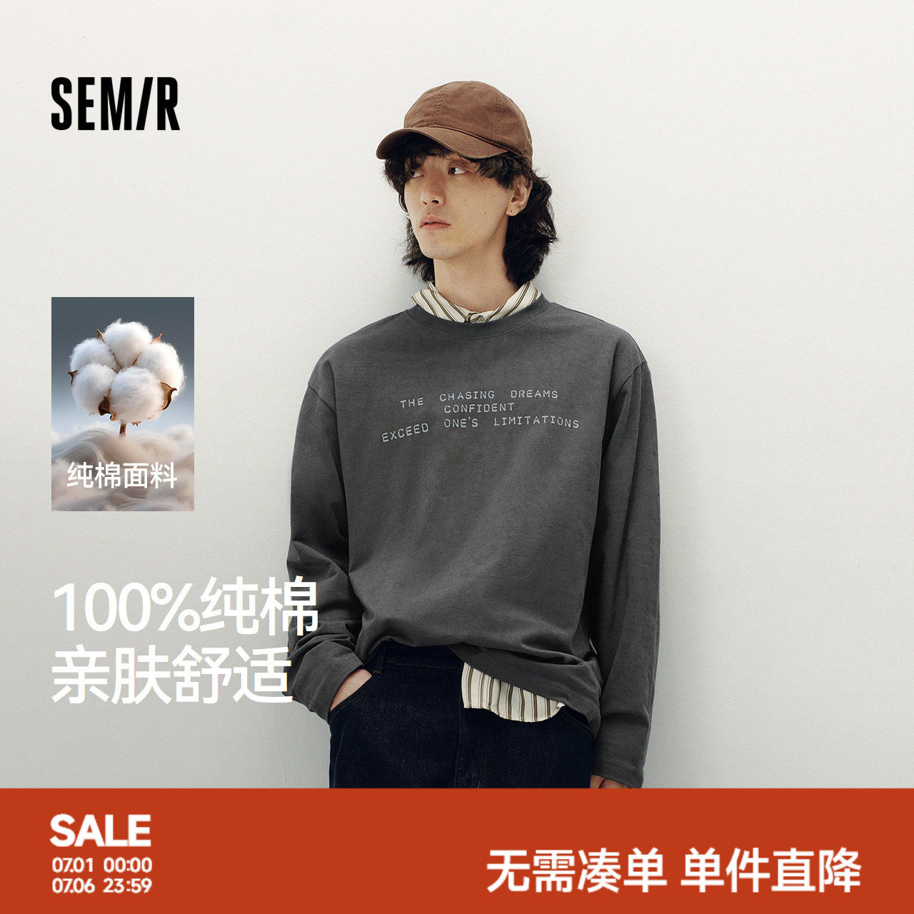 森马纯棉打底衫印花长袖T恤男装
