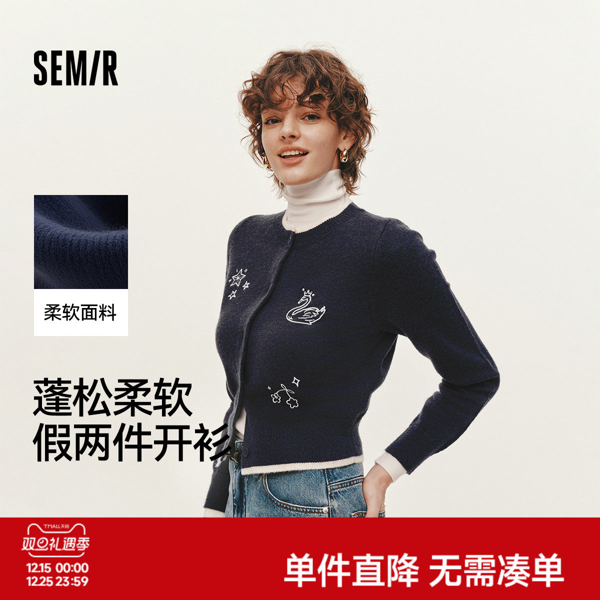 陈都灵同款森马针织衫女冬季短款绣花毛衣假两件2025新款小众上衣