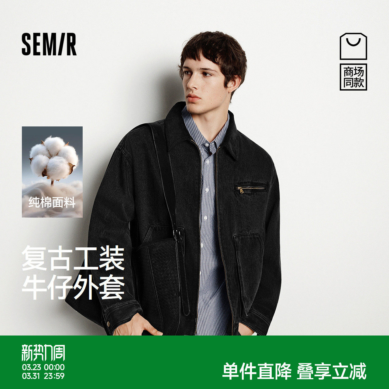 森马牛仔外套男工装复古底特律夹克纯棉2025秋冬新款上衣休闲户外