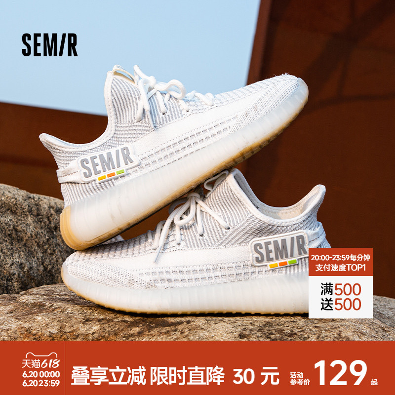 Semir男鞋椰子鞋2025新款春夏季百搭潮鞋透气网面男士休闲运