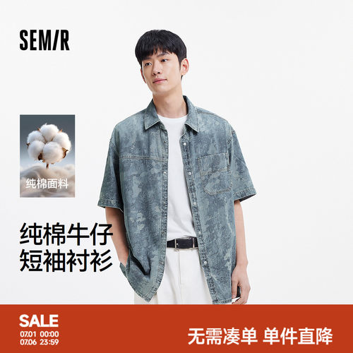 森马迷彩外套宽松纯棉牛仔衬衫男