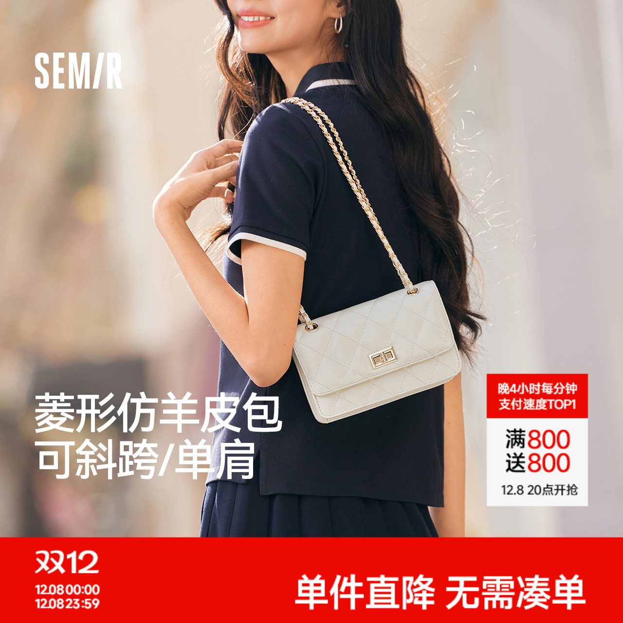 森马小方包女绗缝菱格单肩斜挎包