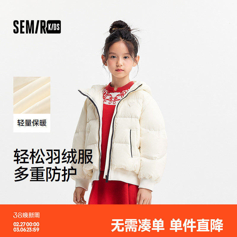 森马儿童羽绒服2024新款三防外套短款宽松连帽冬装甜美时尚女童装