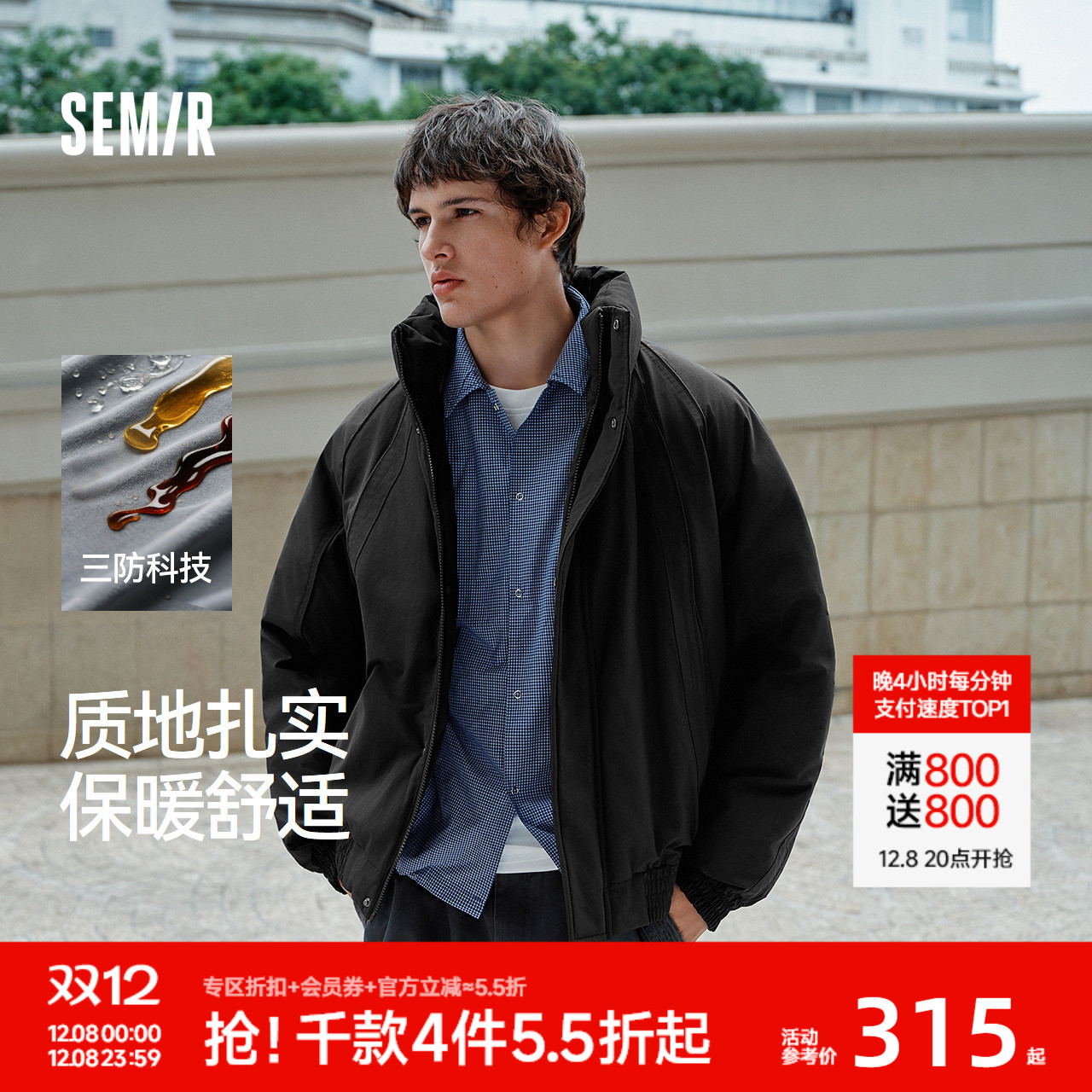 森马飞行员外套三防立领羽绒服男