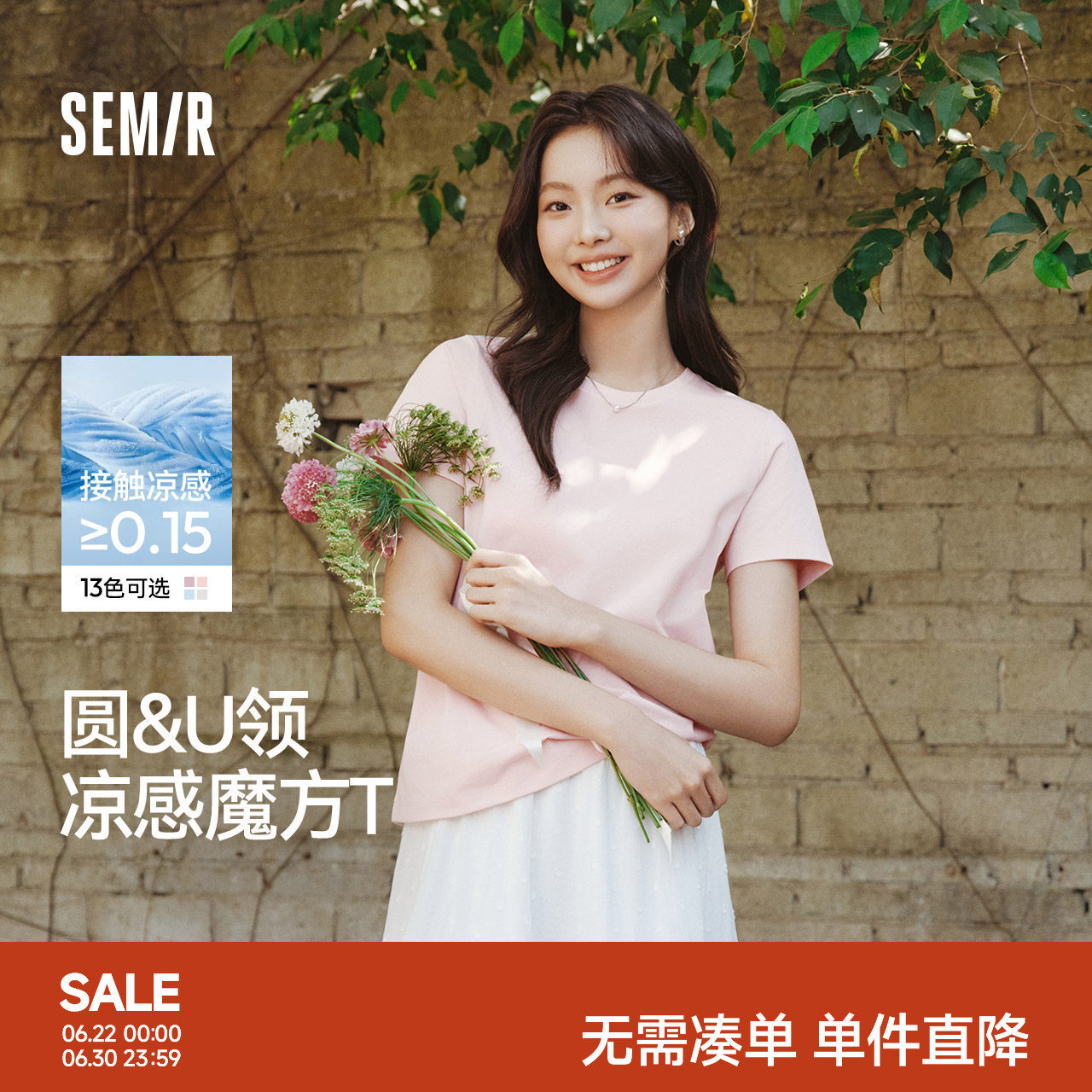 凉感T|森马短袖T恤女吸湿速干抗菌简约百搭2025新款正肩夏装基
