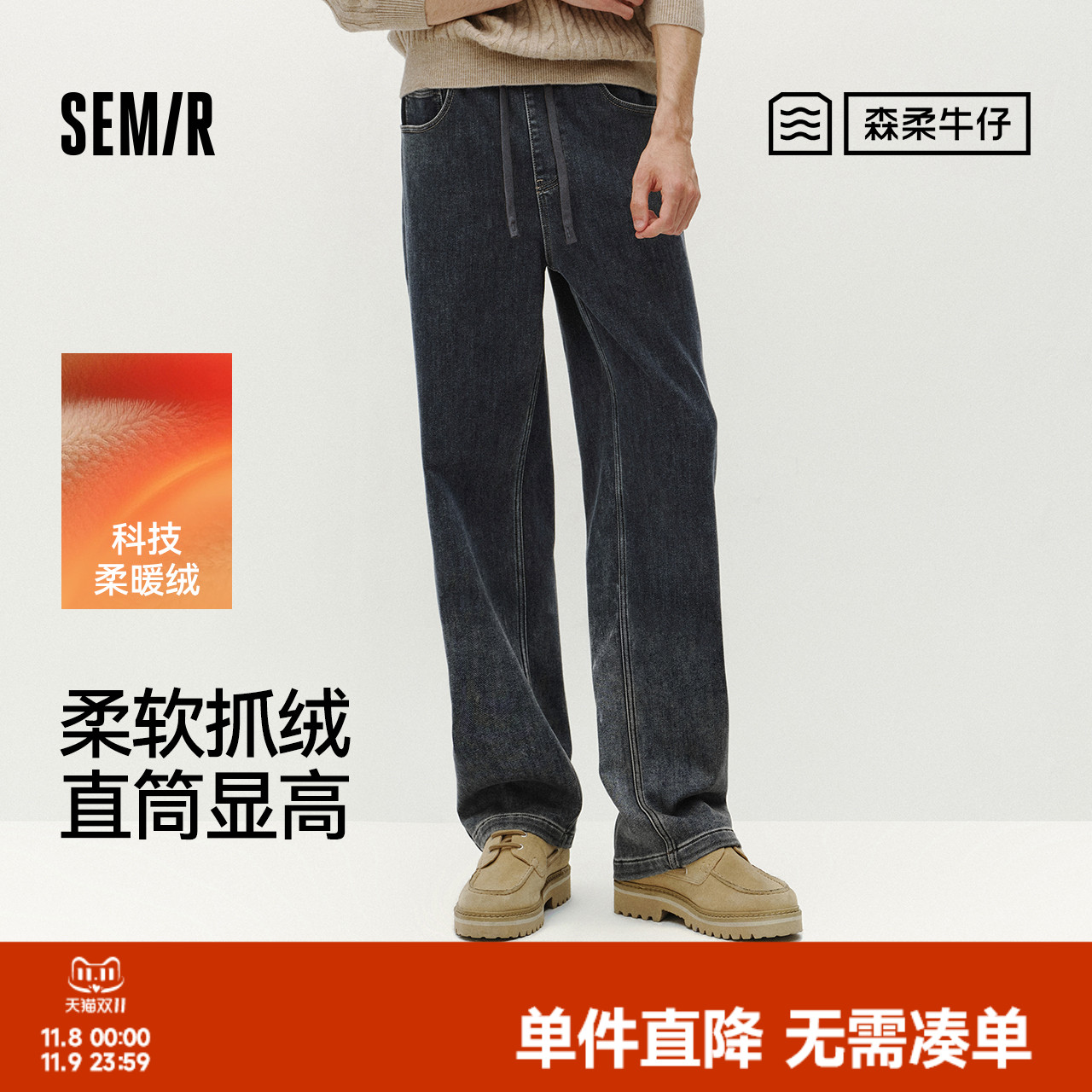 森马宽松直筒裤美式复古牛仔裤男