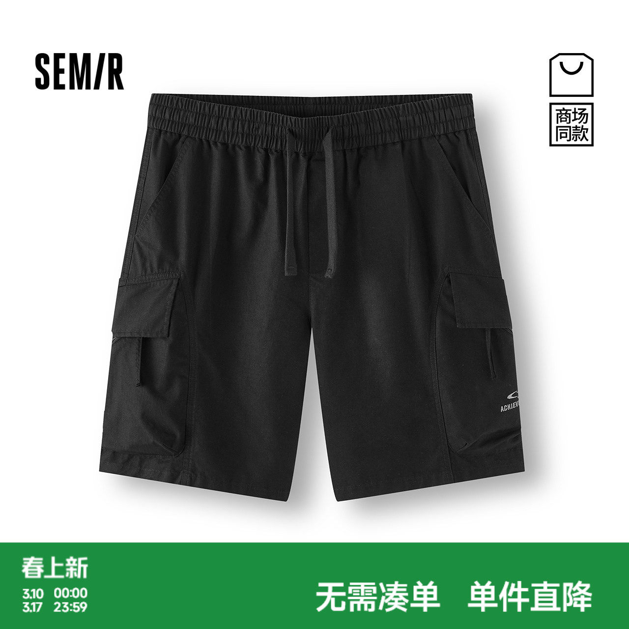 [商场同款]森马休闲短裤男户外迷彩工装裤2025夏季新款直筒五分