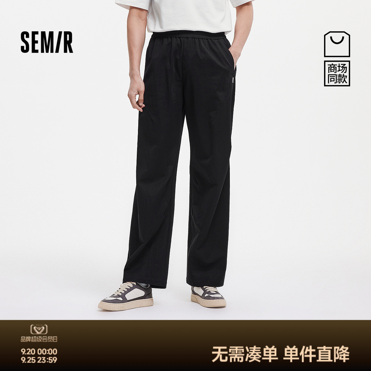 [商场同款]森马休闲裤男宽松弧形裤轻薄款2025夏季新款长裤子垂感