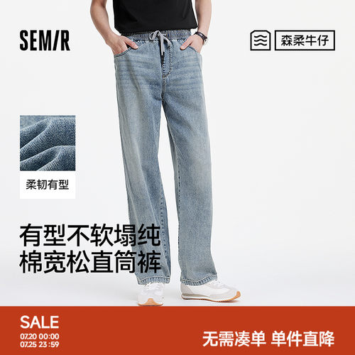 森马直筒裤美式复古港风牛仔裤男