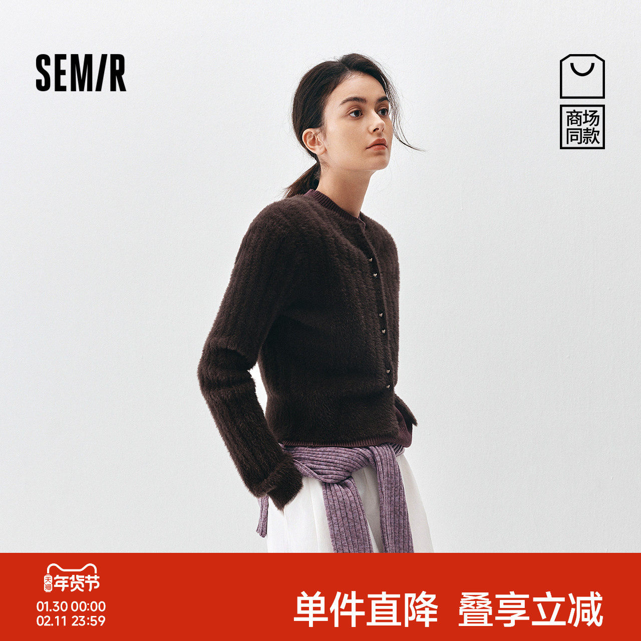 商场同款|森马针织开衫女冬季毛衣修身仿貂毛2025新款小个子毛衫