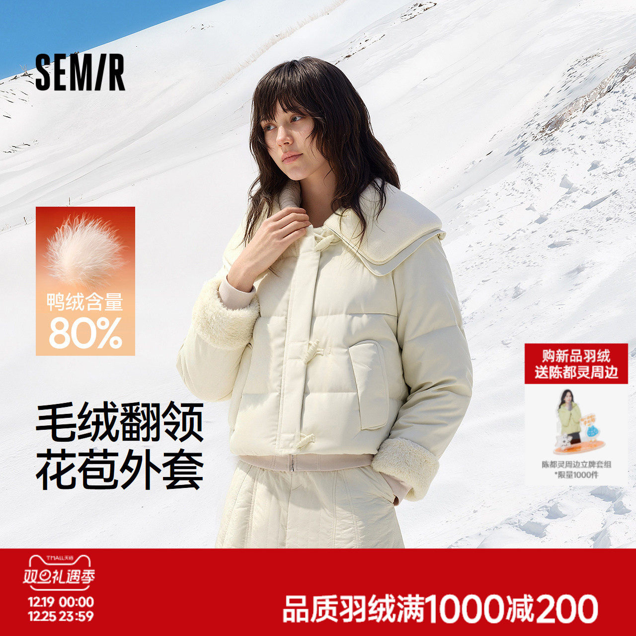 森马羽绒服女冬季拼接毛领大翻领80绒子宽松2025新款温柔甜美上