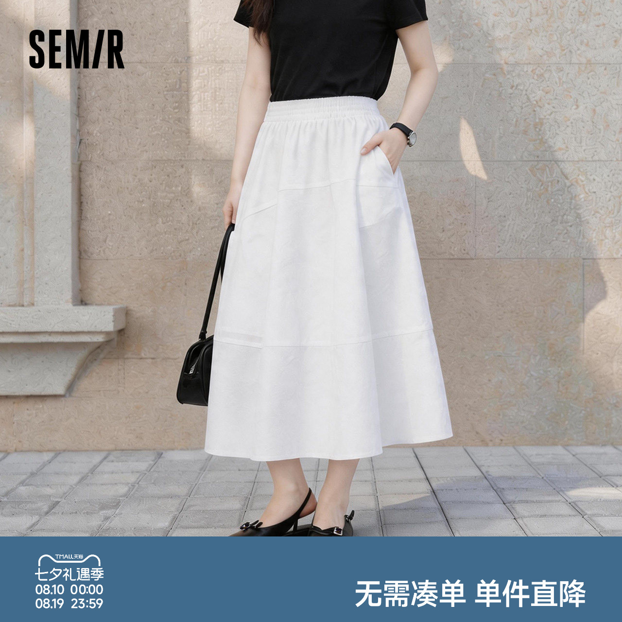 森马高腰分割肌理纯色半身裙女