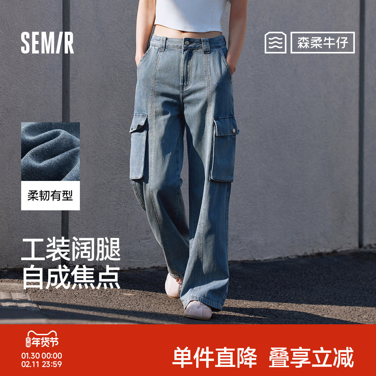 森柔牛仔|森马牛仔裤女水洗阔腿裤个性夏季显工装裤潮流分割设计