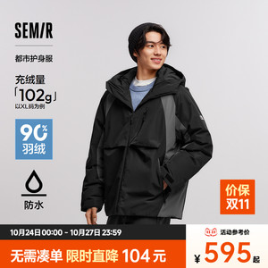 防护外套|商场同款森马中国国家地理系列羽绒服男防水2024冬新款