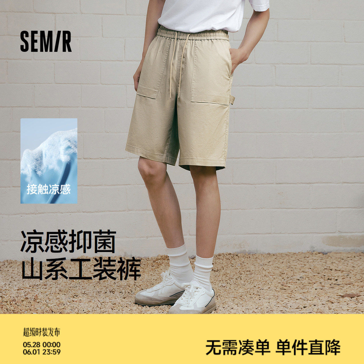 森马休闲短裤男山系户外工装裤凉感2025夏季新款宽松直筒五分裤子