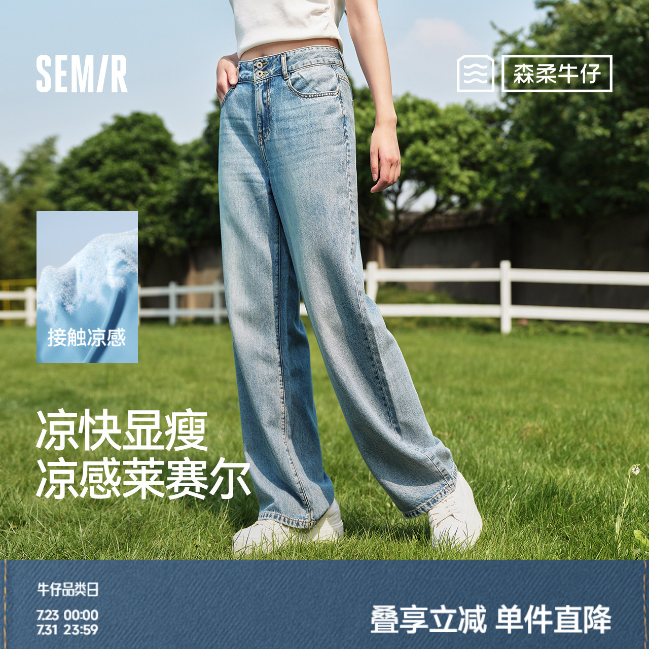 森柔牛仔丨森马牛仔裤女凉感阔腿裤2025夏季莱赛尔宽松高腰长裤