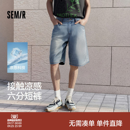 森马轻薄凉感宽松直筒牛仔短裤男