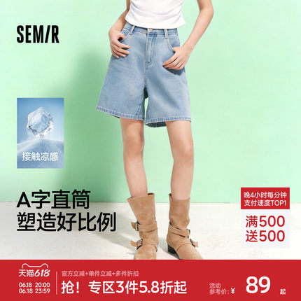 森马牛仔裤女夏季凉感抑菌做旧A字直筒裤2026新款复古风百搭短裤