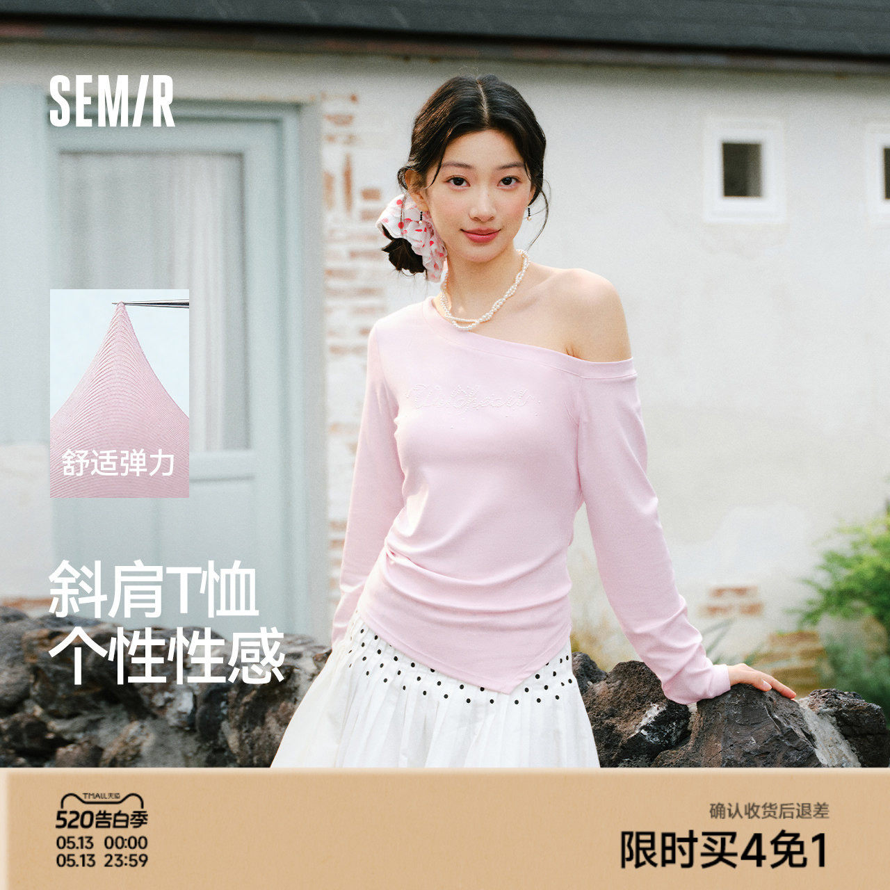 森马长袖T恤女春短款斜肩露肩字母紧身2026新款小性感设计感上衣