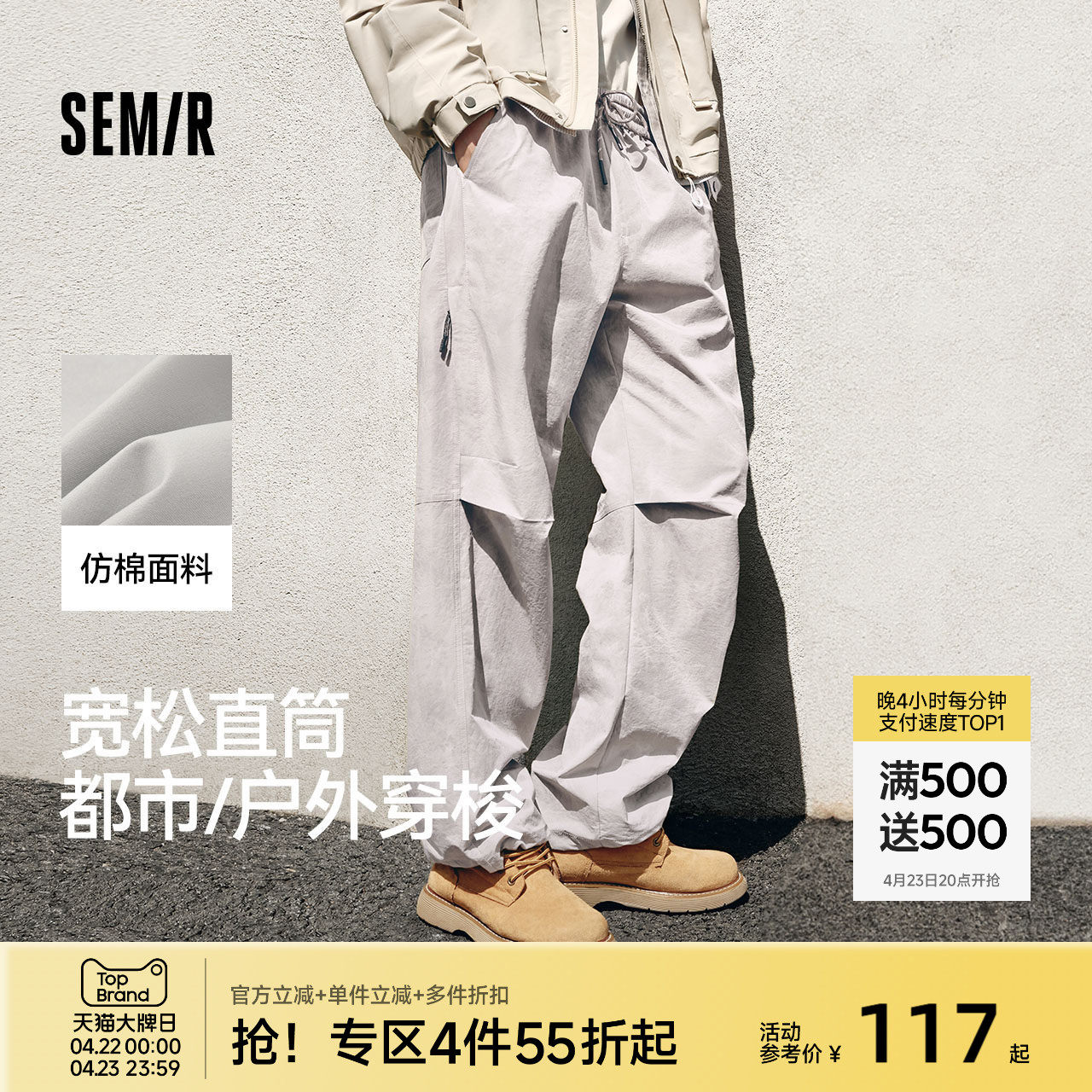 [商场同款]森马休闲裤男户外机能工装裤2025秋季新款宽松直筒裤子