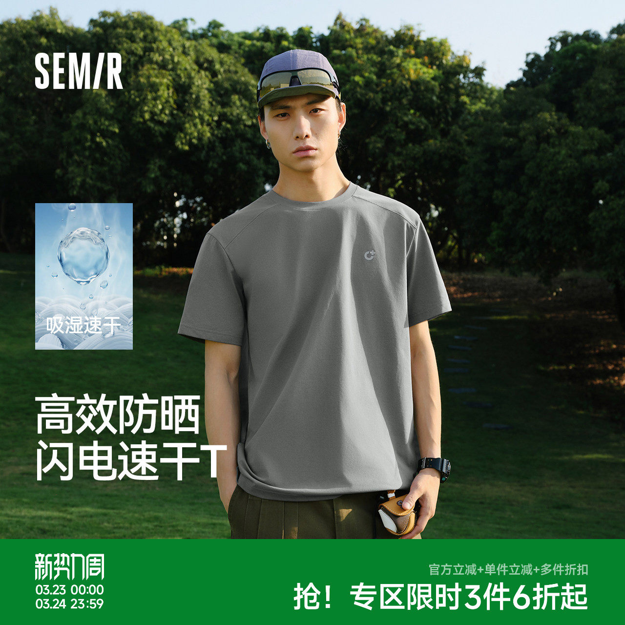 森马短袖T恤男夏季速干反光印花针织衫2026新款舒适运动防晒上衣