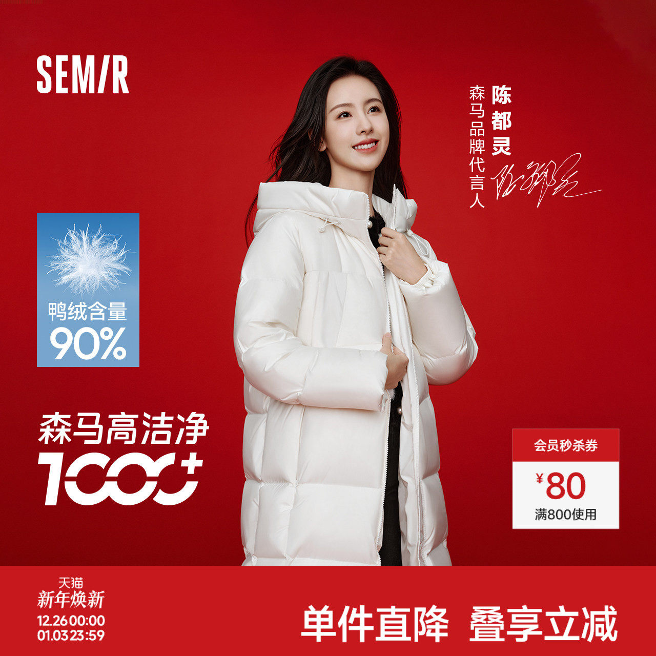 陈都灵同款丨森马羽绒服女长款上衣保暖2025冬季升级外套防水女装