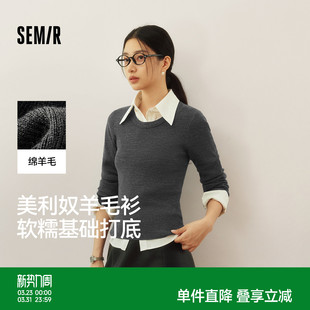 黑色打底羊毛衫 女冬鹅蛋领纯色紧身上衣2025新款 森马针织衫 森柔