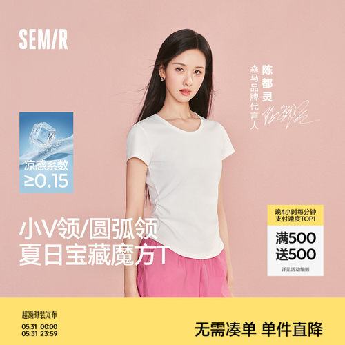 森马凉感修身正肩短款短袖T恤女