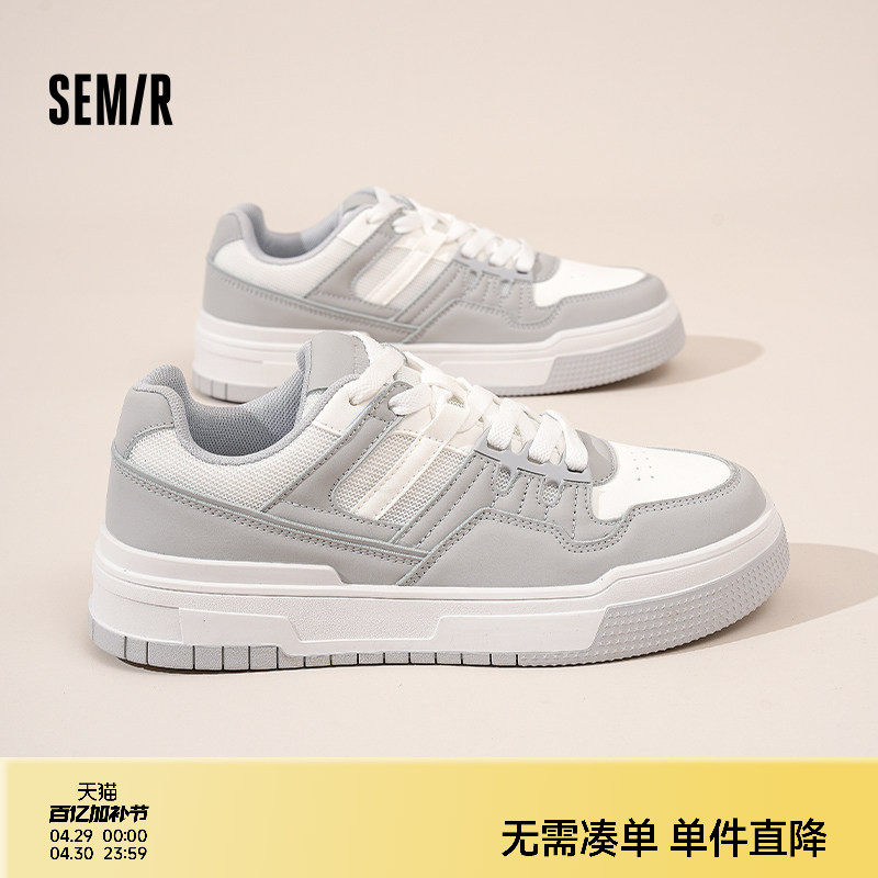 Semir男鞋小白鞋男款2026新款春夏鞋子百搭厚底透气休闲板鞋男士