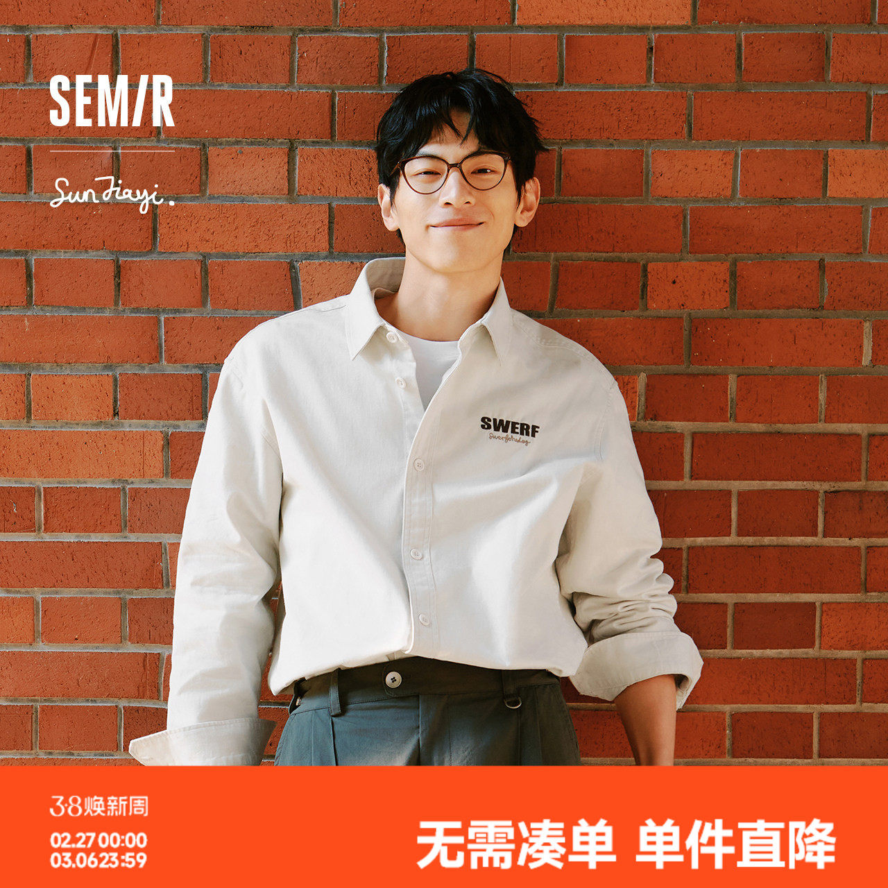 森马斯沃夫小狗联名长袖衬衫男春季前胸字母刺绣上衣宽松休闲百搭