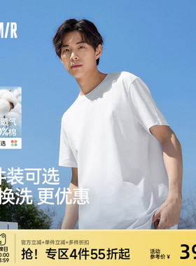 森马纯棉白色t恤上衣男女2026夏新款抑菌圆领打底衫纯色体恤短袖