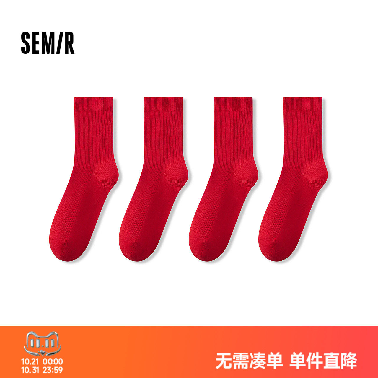 森马舒适抑菌纯色柔软中筒棉袜男