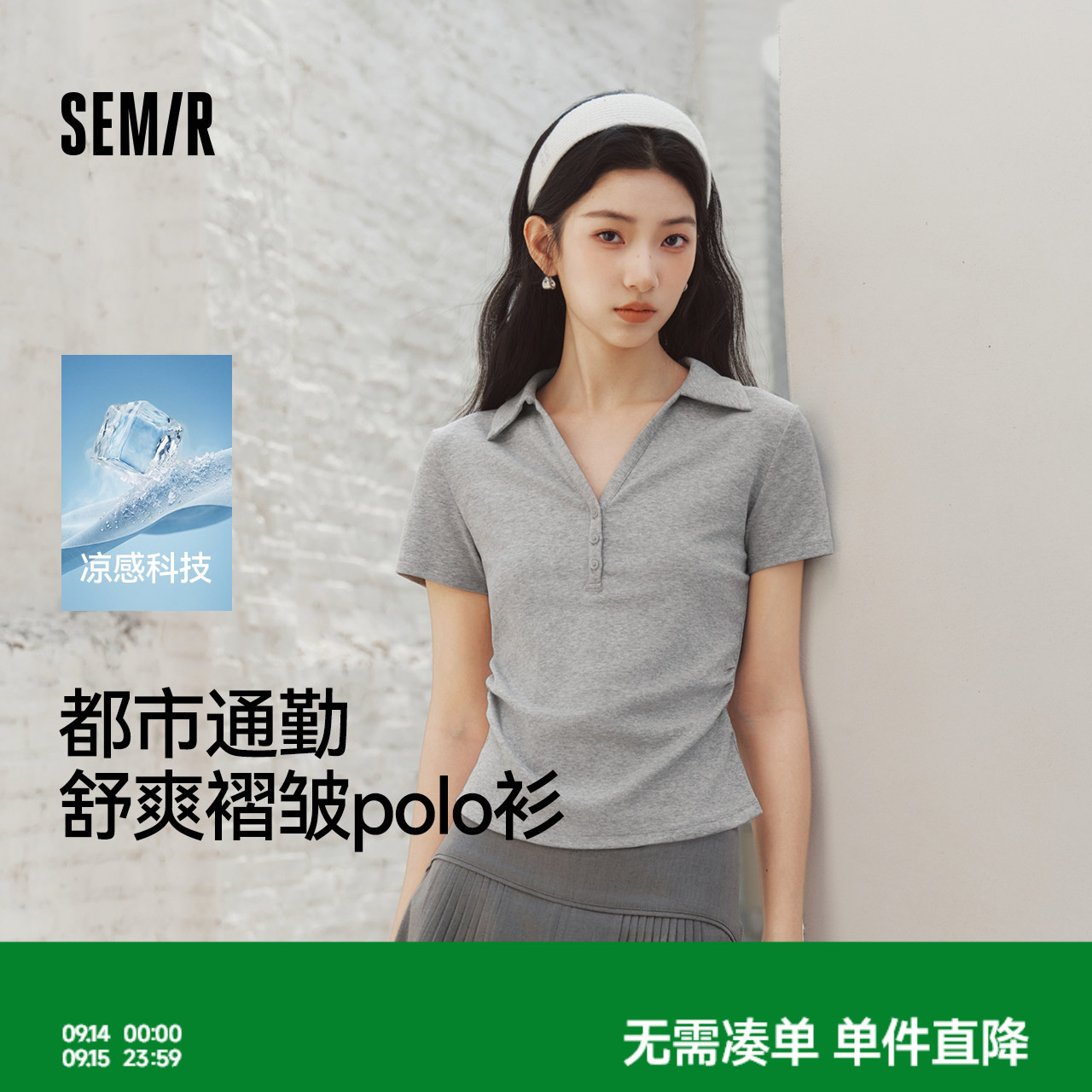 森马凉感紧身褶皱短款POLO衫女图片