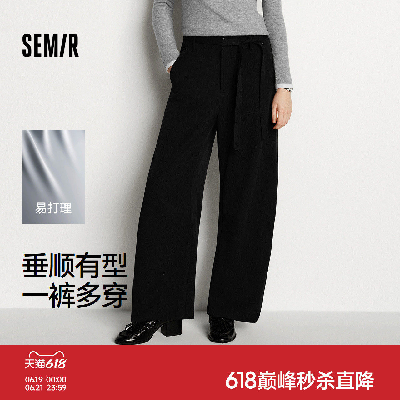 森马通勤易打理黑色阔腿休闲裤女