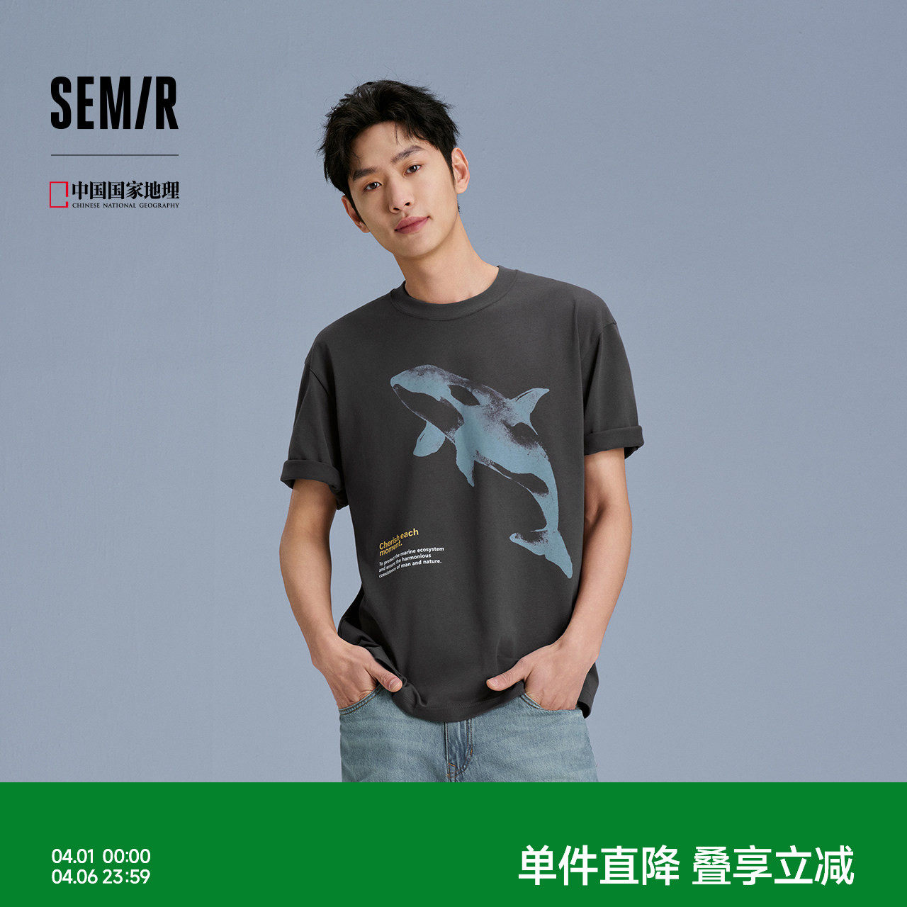 森马中国国家地理系列短袖T恤男纯棉虎鲸印花2025新款夏装宽松潮